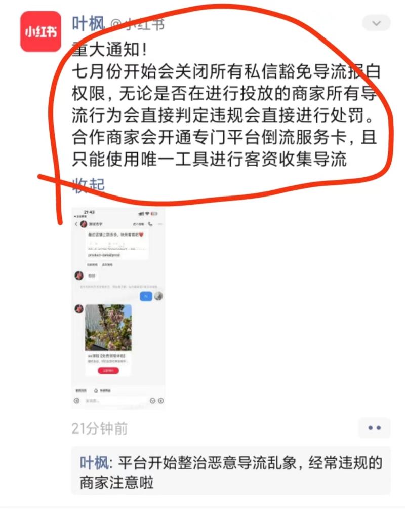 发现了一个最新的小红书导流方..情报-搞钱线报📢论坛-网创交流-优创圈